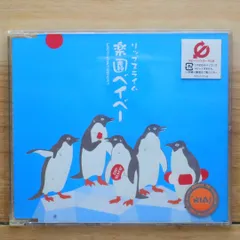 2025年最新】楽園ベイベーの人気アイテム - メルカリ