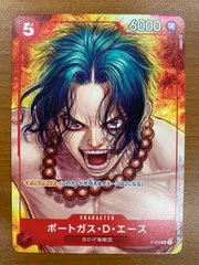 状態A ポートガス・D・エース P プロモ P-028 ワンピースマガジンVol.16付録 ワンピースカード ONEPIECE