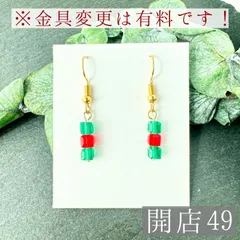 【開店49】ハンドメイド ピアス イヤリング  ビーズ シンプル 揺れる スクエア グリーン レッド クリスマス 小ぶり 華奢