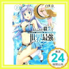 2025年最新】オーバーラップ文庫の人気アイテム - メルカリ