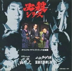 暗闇仕留人 オリジナル・サウンドトラック全集4 - メルカリ