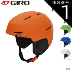 (ズッキー２)ロシ スパーク スノーヘルメット 新品未使用 Mサイズ 2025年最新】ジロ スキーヘルメットの人気アイテム - メルカリ