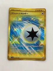 2025年最新】ジェットエネルギー urの人気アイテム - メルカリ