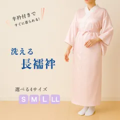 未使用　衣紋抜き付き　正絹　女性用袷長襦袢 在庫処分セール 正絹長襦袢 衣紋抜き無し 正絹 半衿付 ピンク 全
