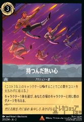 美品】ディズニー ロルカナ 持つんだ熱い心 - メルカリ