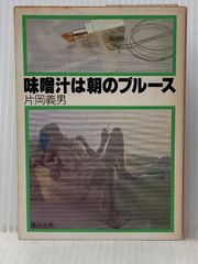 ケラの遺言 (宝島COLLECTION) 宝島社 小林 一三 - メルカリ