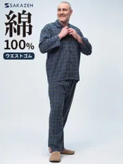 パジャマ 上下セット 綿100％ チェック柄 長袖 パジャマ 上下セット 部屋着 パジャマ セット ルームウェア 大きいサイズ メンズ ブルー