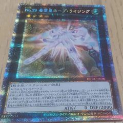 Ｎｏ.３９ 希望皇ホープ・ライジング プリズマティックシークレット 遊戯王