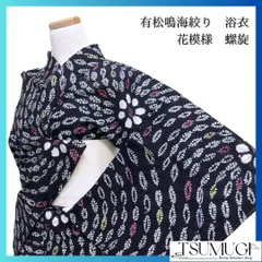 2025年最新】有松 絞り ピンクの人気アイテム - メルカリ