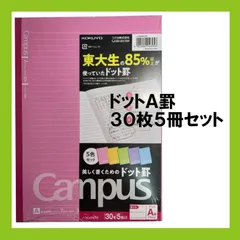 2024年最新】コクヨ キャンパスノート(カラー表紙) セミB5 A罫 30枚 黄