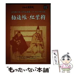 勧進帳　歌舞伎十八番の内　レコード 市川團十郎 片岡仁左衛門 勧進帳 歌舞伎十八番の内 レコード 市川團十郎 片岡仁左衛門