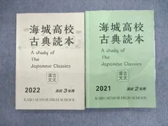 2025年最新】海城高校の人気アイテム - メルカリ