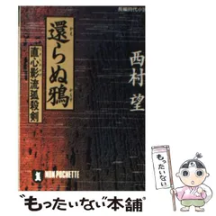 2024年最新】直心影流の人気アイテム - メルカリ