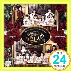 연극 여자부 [이상한 나라의 앨리스들] 오리지널 사운드트랙 [CD] BEYOOOOONDS_02