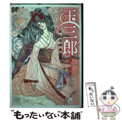 2025年最新】玉三郎恋の狂騒曲の人気アイテム - メルカリ 