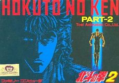 北斗の拳2 箱入 ファミコンソフト 任天堂 レトロゲーム ファミリー