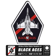 アメリカ海軍 第41戦闘攻撃飛行隊 ブラックエイセス 戦闘機 パッチ 刺繍 ワッペン 両面 ベルクロ VFA-41 BLACK ACES FA-18F SUPER HORNET F-14 TOMCAT ミリタリー TOPGUN トップガン グッズ アイテム