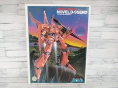 重戦機エルガイム プラモデル 4セット バンダイ 昭和 レトロ オマケ付き 重戦機エルガイム」旧キット4点が揃う「1/144 A級ヘビーメタル