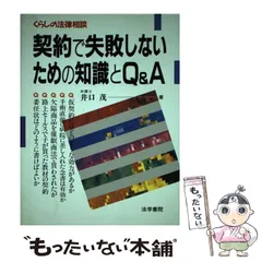 2025年最新】契約で失敗しないための知識とQ&A (くらしの法律