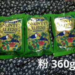 カルディ コーヒー豆  3点セット 限定品 360g