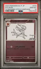 79527938	ポケモン		長場　ニンフィア	70/SV-P	PSA10	プロモ	長場雄　YU NAGABA	PROMO