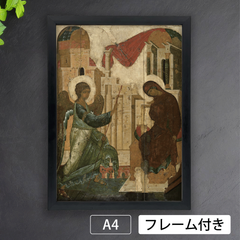 アンドレイ・ルブリョフ（Andrei Rublev）『受胎告知』宗教画　フレスコ画（1405年）アートポスターA4 マット紙【フレーム付】《IN》