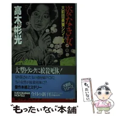 2024年最新】大前田の人気アイテム - メルカリ