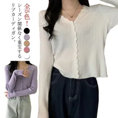 Vネック リブ編み ショートカーディガン 送料無料 UV対策 冷房対策 秋新作 リブニット カーディガン オフィス 洗える コンパクト 無地 春 夏 秋 冬#lucky1017