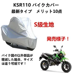 2024年最新】ksr110 車体の人気アイテム - メルカリ