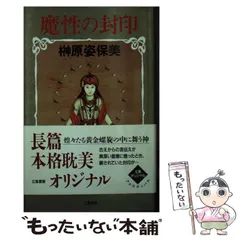 2025年最新】榊原_姿保美の人気アイテム - メルカリ 