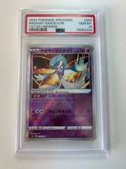 かがやくサーナイト PSA10