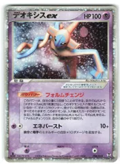 Pokemon PCGシリーズ 006/015 デオキシスex(フォルムチェンジ)