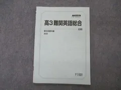 2024年最新】英語総合問題集の人気アイテム - メルカリ