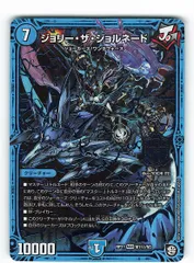 ジョリー・ザ・ジョルネード シークレット 4枚セット Amazon.co.jp: デュエルマスターズ ジョリー・ザ・ジョルネード