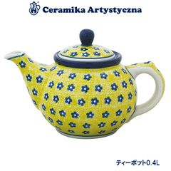 ツェラミカ アルティスティチナ No.242 ティーポット0.4L ポーランド食器 ポーランド 食器 ツェラミカ セラミカ ポーランド 食器 生活雑貨 ハンドメイド テーブルウェア 食器 陶器製 食器洗い器 食洗機