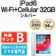 2023年最新】iPad CELLULAR 第6の人気アイテム - メルカリ