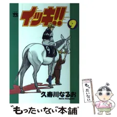 2024年最新】久寿川_なるおの人気アイテム - メルカリ