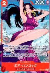 ボア・ハンコック(★SR/パラレル)(OP12-014)