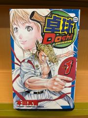 戦隊大失格（1-17巻セット・以下続巻）春場ねぎ - メルカリ