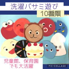 洗濯バサミ遊び　10種類 指先トレーニング　モンテッソーリ