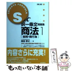 2024年最新】柴田 択一の人気アイテム - メルカリ