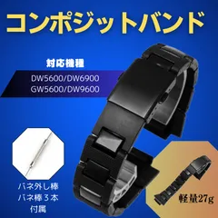 【純正】新型 コンポジットバンド G-SHOCK カシオ g-shock 純正 バンド フライトコンポジット