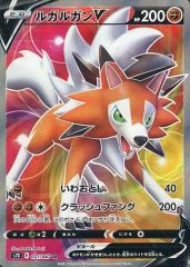ルガルガンV SR S7D 摩天パーフェクト 071/067 たね ポケカ - メルカリ