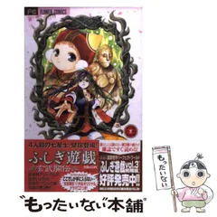 【全巻　初版】ふじき遊戯　玄武開伝　全12巻セット　 高橋留美子　人気漫画 全巻 初版】ふじき遊戯 玄武開伝 全12巻セット 高橋留美子 人気