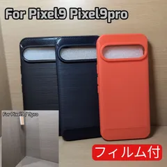 お得な画面フィルム付 Pixel9 Pixel9pro クラシックデザイン  TPU ケース カバー