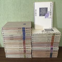 『日本の名随筆◇不揃い30冊おまとめセット　作品社　歳時記　池波正太郎　水上勉　大岡昇平　田村隆一　他』