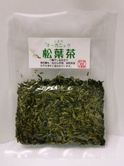オーガニック「松葉茶」生仕立40ｇ  訳あり 半額 残りわずか！ 陰干し