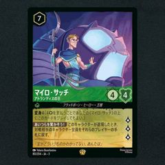 マレフィセント　ロルカナ　レジェンダリー マレフィセント ロルカナ lorcana レジェンダリー ディズニー