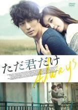 バナナTV 完全版(20枚セット)韓国編、ハワイ編、パリ編、グアム
