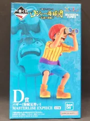 BANDAI SPIRITS 一番くじ ワンピース ロジャー海賊団～伝説の海賊～ D賞 バギー(海賊見習い) MASTERLISE EXPIECE
